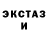 Экстази MDMA Dilyaz Zal