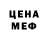 Меф 4 MMC Kevan Mann