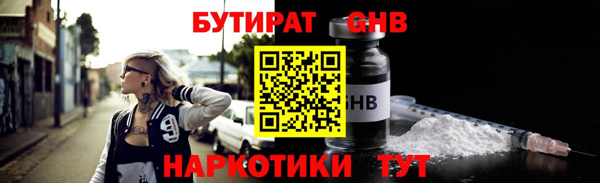 Малгобек  БУТИРАТ оксана  Вход с VPN 