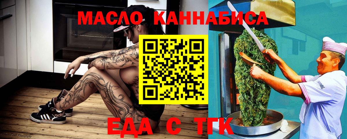 Canna-Cookies конопля  Вход с VPN  Малгобек 