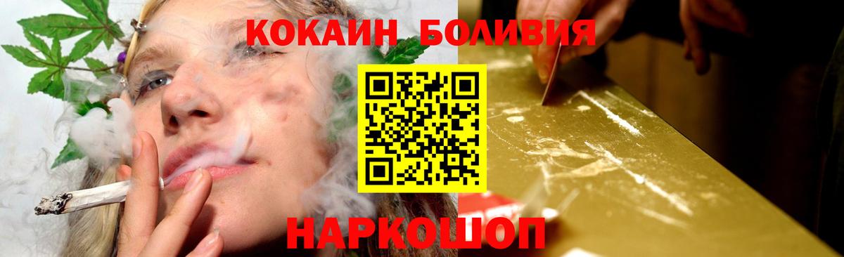 Cocaine 97%  COCAIN VHQ  Вход с VPN  Малгобек 