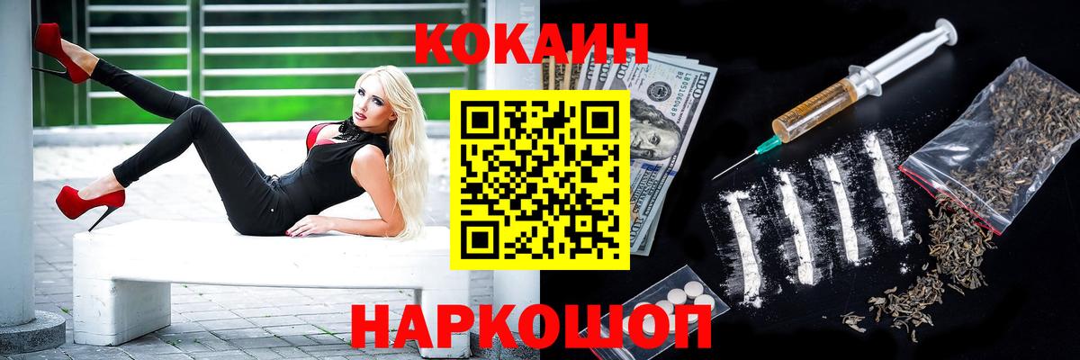 Кокаин Колумбийский Малгобек