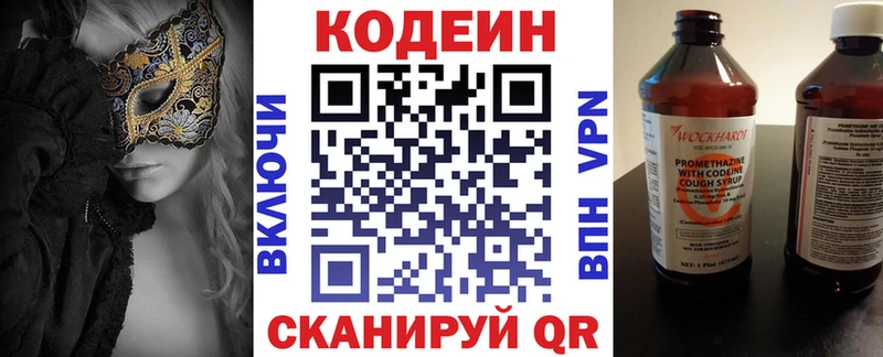 Codein Purple Drank Малгобек