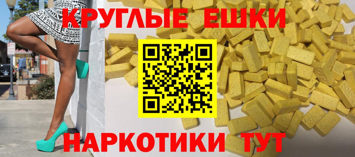 ЭКСТАЗИ 99% Малгобек