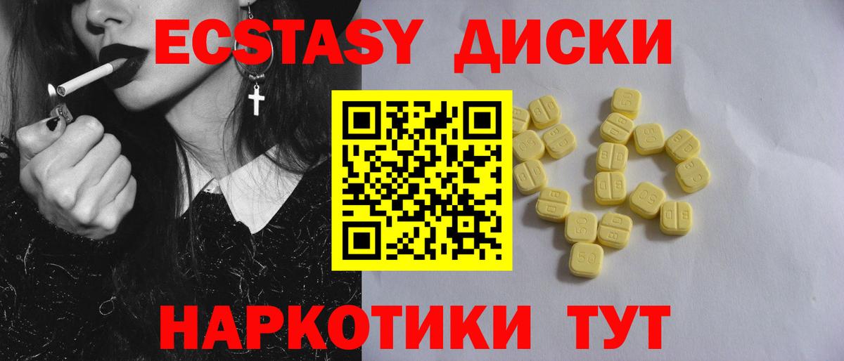 ЭКСТАЗИ  Вход с VPN  Малгобек  ЭКСТАЗИ MDMA 