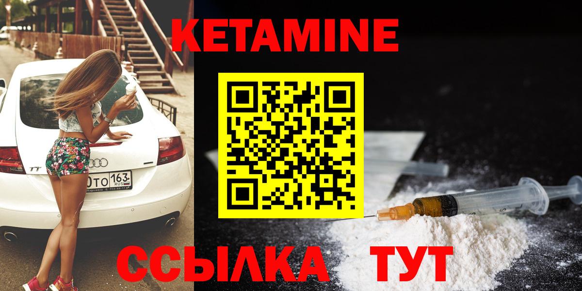 Малгобек  КЕТАМИН ketamine  гидра ONION  КЕТАМИН ketamine  Вход с VPN 