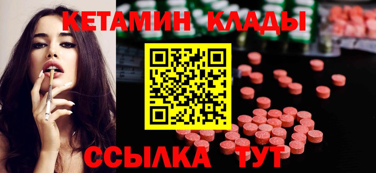 КЕТАМИН ketamine Малгобек