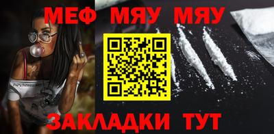 мяу мяу мука Заволжье