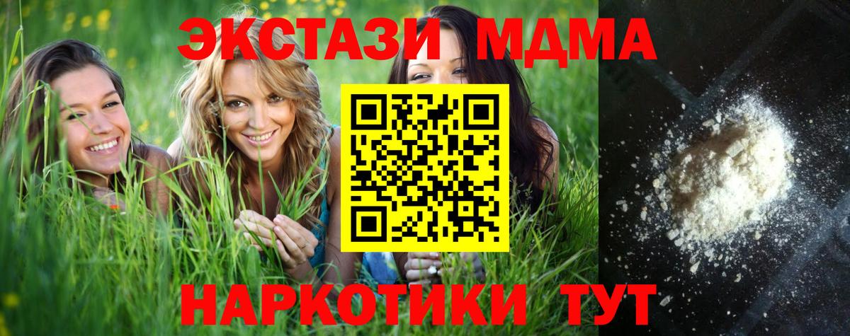 MDMA VHQ  МДМА кристаллы  Малгобек  Вход с VPN 
