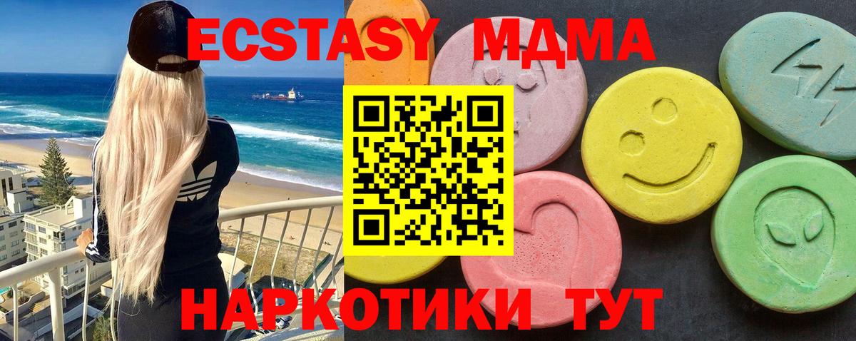 МДМА crystal Малгобек