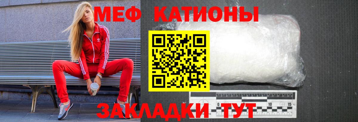 Мефедрон кристаллы  Вход с VPN  МЯУ-МЯУ VHQ  Малгобек 