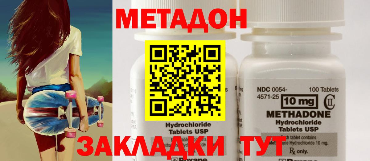 Метадон VHQ  Вход с VPN  Малгобек  МЕТАДОН VHQ 