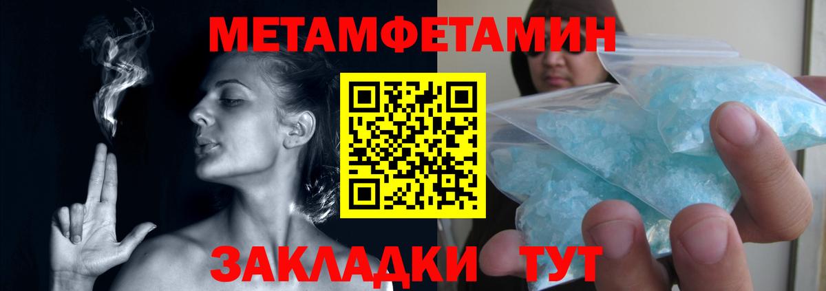 Малгобек  МЕТАМФЕТАМИН  Вход с VPN  Первитин кристалл 