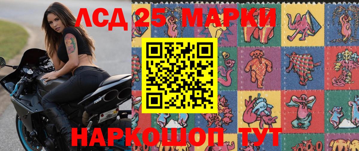 Наркотические марки 1500мкг Малгобек